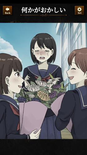違和感ミステリー Zrzut ekranu 1