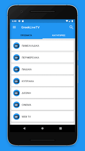 GreekLiveTV - Watch Greek TV Captura de pantalla 1