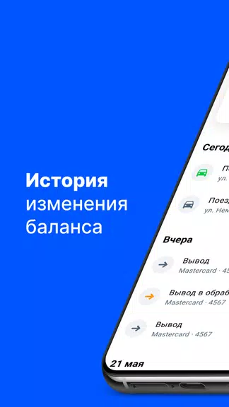 Jump.Taxi—моментальные выплаты Capture d'écran 1