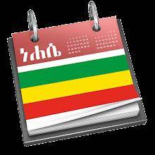 Ethiopian Calendar & Holidays