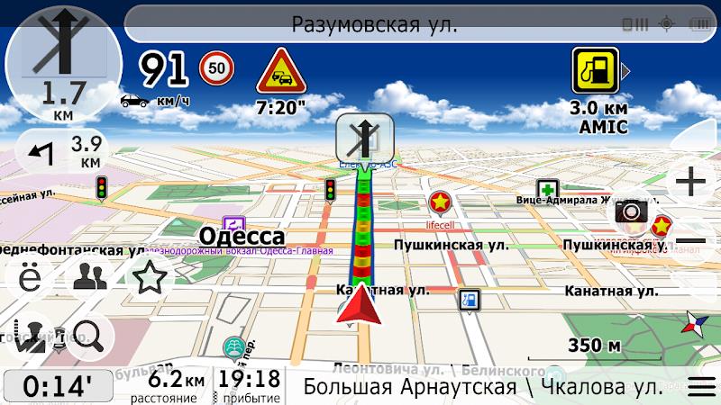 NaviMaps GPS navigator Ukraine Скриншот 2