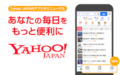 Yahoo! JAPAN Screenshot 0