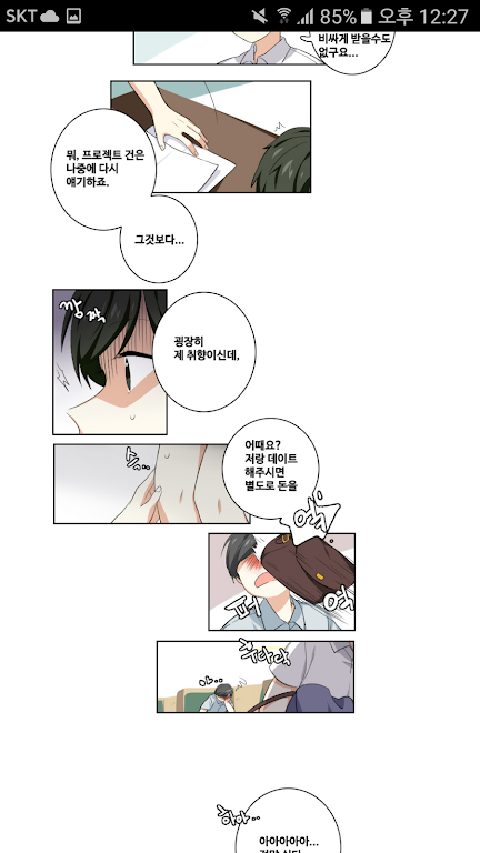 DCM웹툰 - 개발사에서 생긴일 螢幕截圖 0