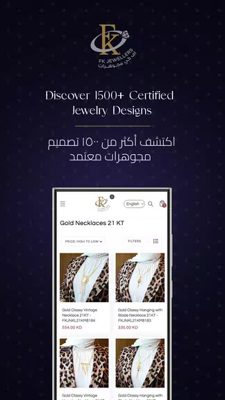 FK Jewellers 螢幕截圖 1
