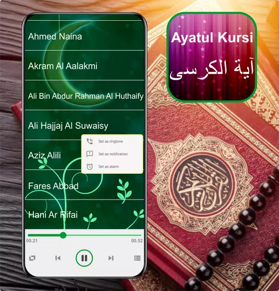 Ayatul Kursi Mp3 - 32 Sheikh Tangkapan skrin 1