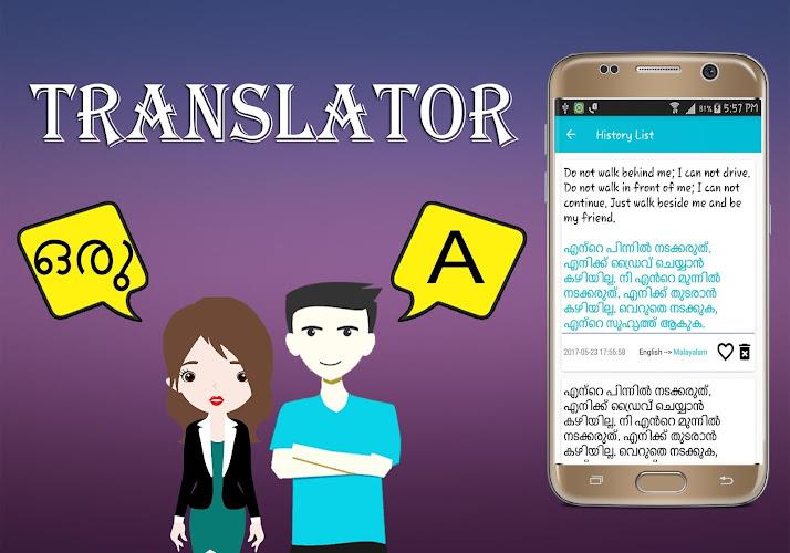 Malayalam English Translator Tangkapan skrin 3