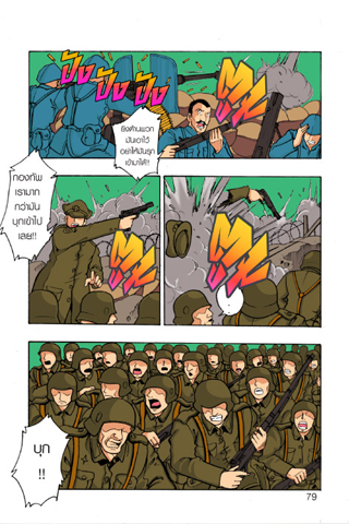 Cartoon Wars Part 4 螢幕截圖 2