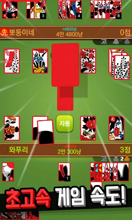 Hit net: Nonstop GoStop War Schermafbeelding 1