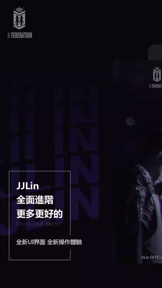 JJLin Screenshot 0