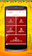 Om Tamil Calendar 2024 Скриншот 2