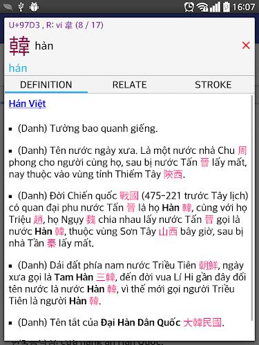 Từ điển Hàn Việt Hán 螢幕截圖 3