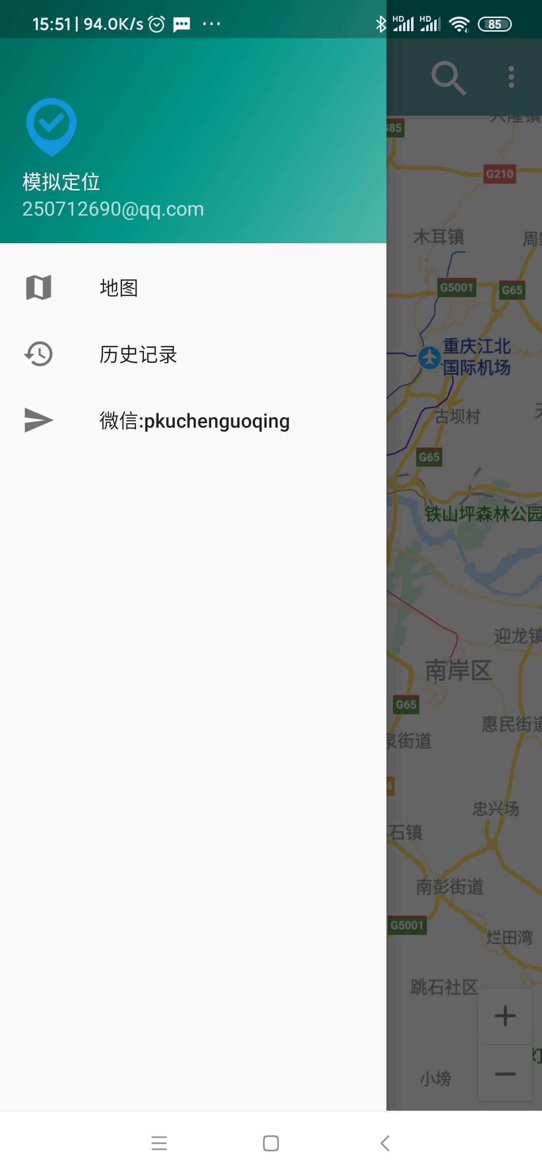 Fake GPS Location Change Spoof Ảnh chụp màn hình 3