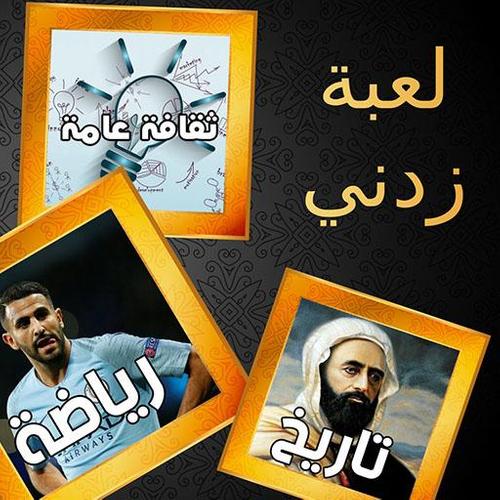 زدني スクリーンショット 1