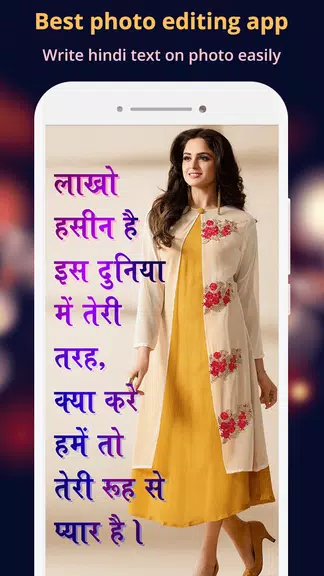 Hindi Text On Photo应用截图第2张