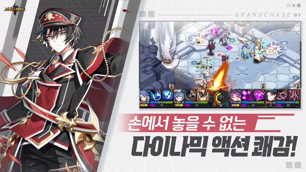 Schermata 그랜드체이스 1