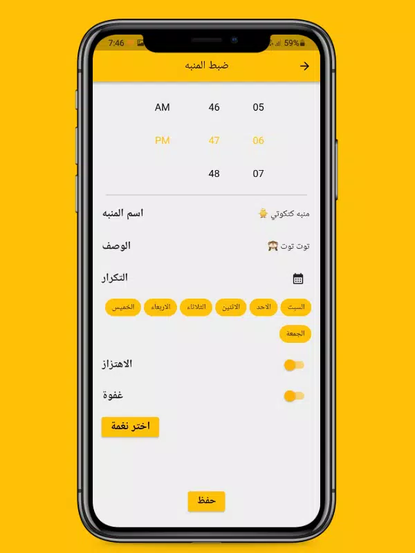 كتكوتي Screenshot 1