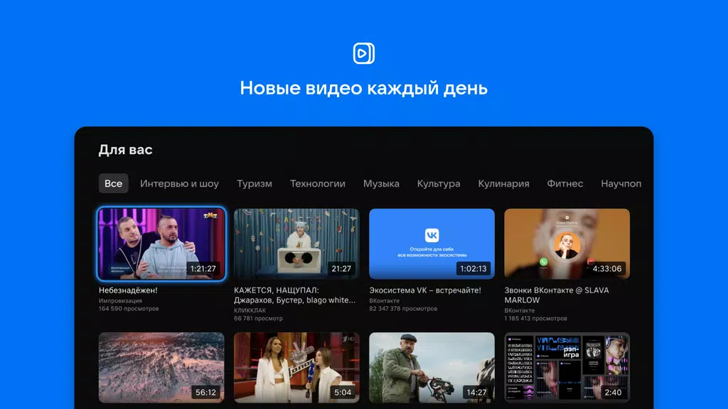 VK Video for Android TV Скриншот 0