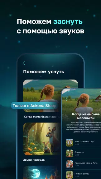 Askona Sleep: Сон и Здоровье ဖန်သားပြင်ဓာတ်ပုံ 2