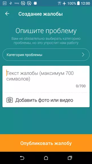 ЕКЖиП - сообщения 螢幕截圖 1