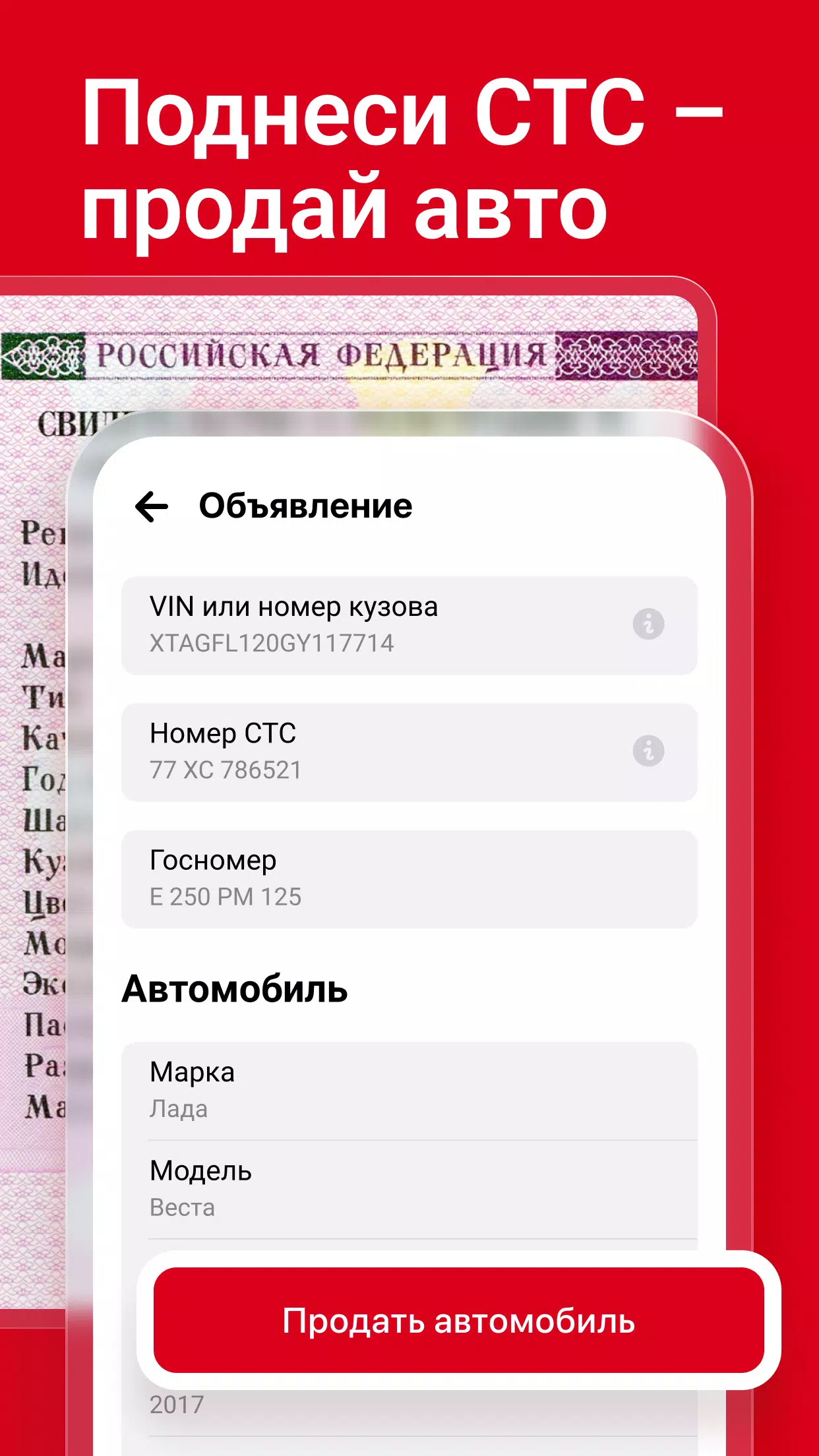 Schermata Дром Авто 3