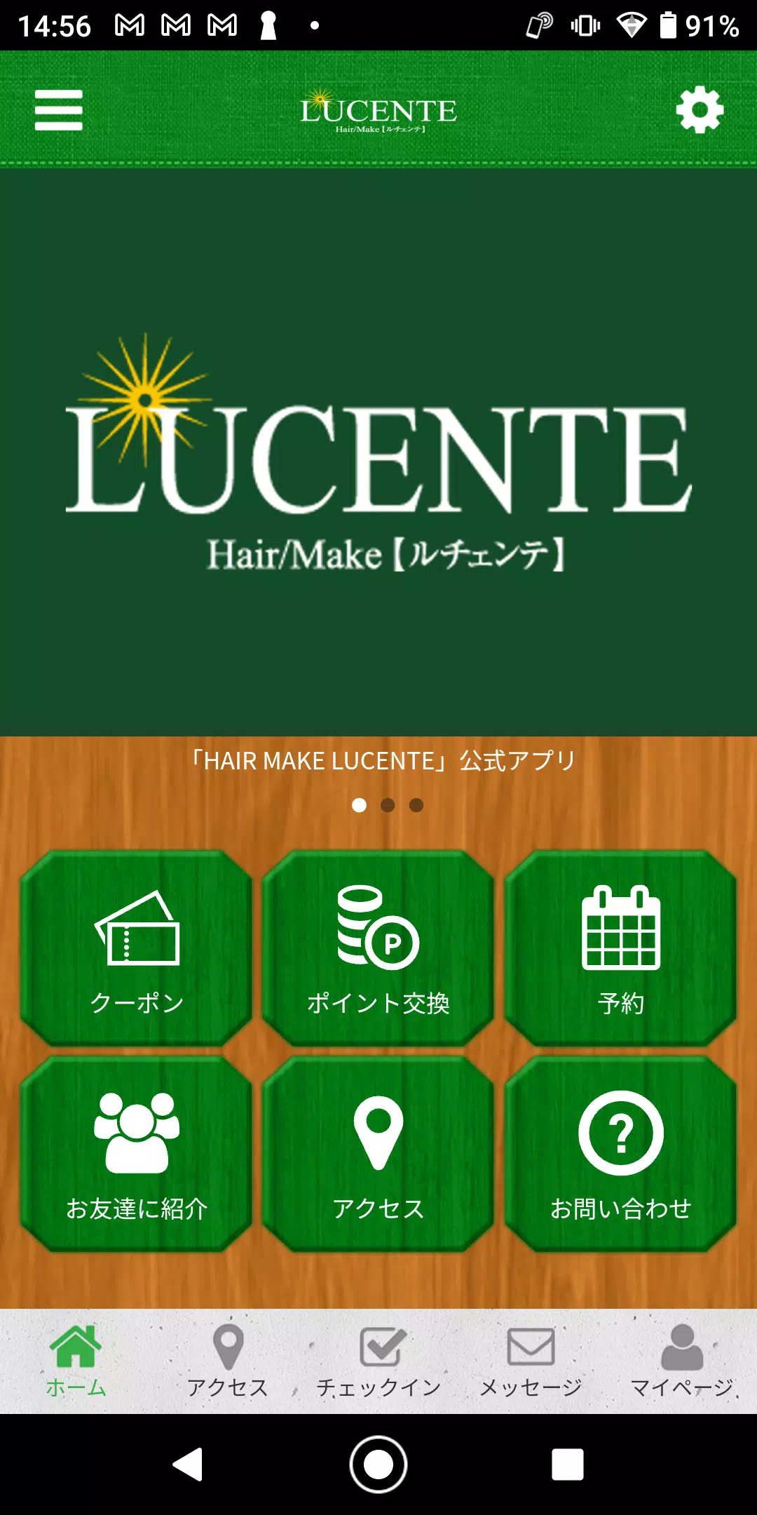 HAIR MAKE LUCENTE 公式アプリ应用截图第0张