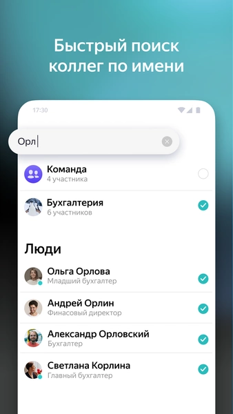 Yandex Messenger (Beta) Ảnh chụp màn hình 1