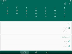 Persian Calendar স্ক্রিনশট 0