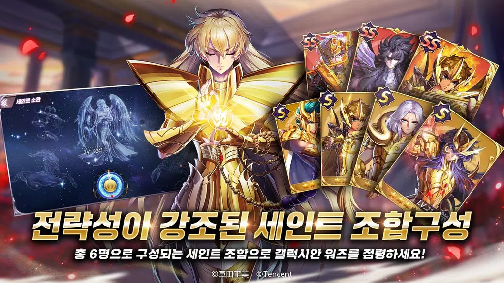 세인트 세이야 : 각성 Captura de tela 1