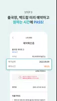 ICN SMARTPASS应用截图第3张