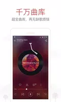 NetEase Cloud Music ဖန်သားပြင်ဓာတ်ပုံ 3