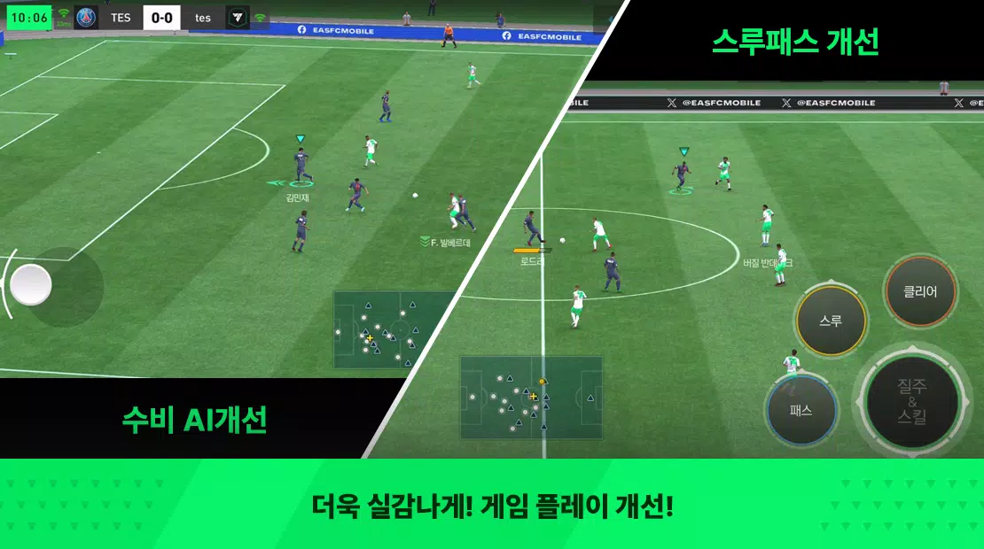 FC FIFA MOBILE Korea स्क्रीनशॉट 0