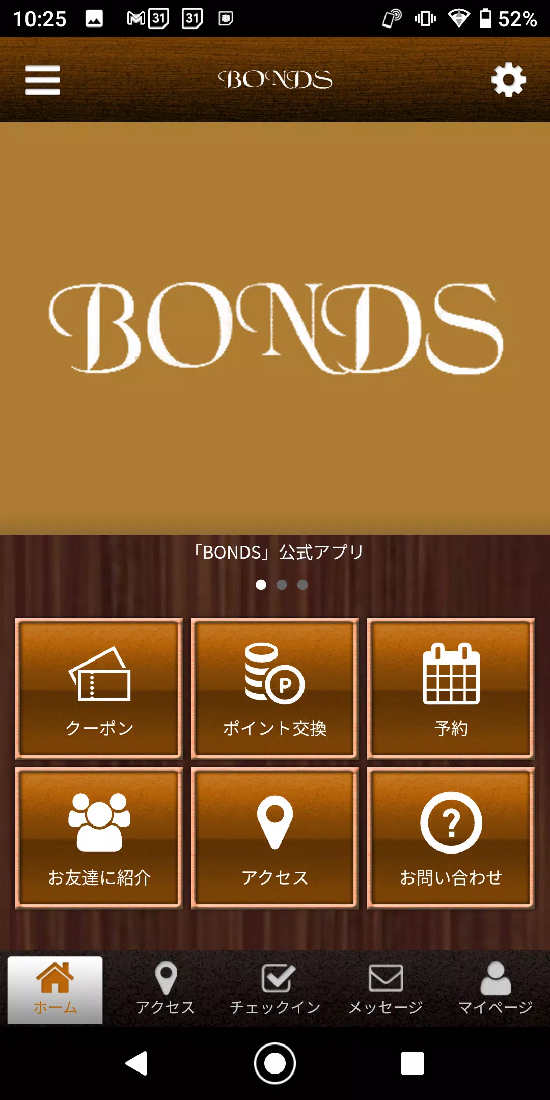 BONDS　東大阪市のマンツーマンサロン　ボンズ 公式アプリ 螢幕截圖 0