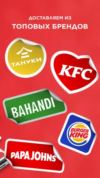 Chocofood: служба доставки еды ဖန်သားပြင်ဓာတ်ပုံ 1
