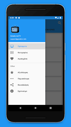 GreekLiveTV - Watch Greek TV Captura de pantalla 2