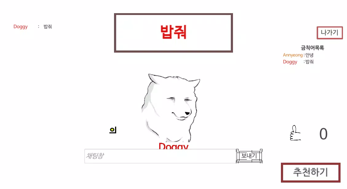금칙어 게임(forbidden word) 螢幕截圖 3