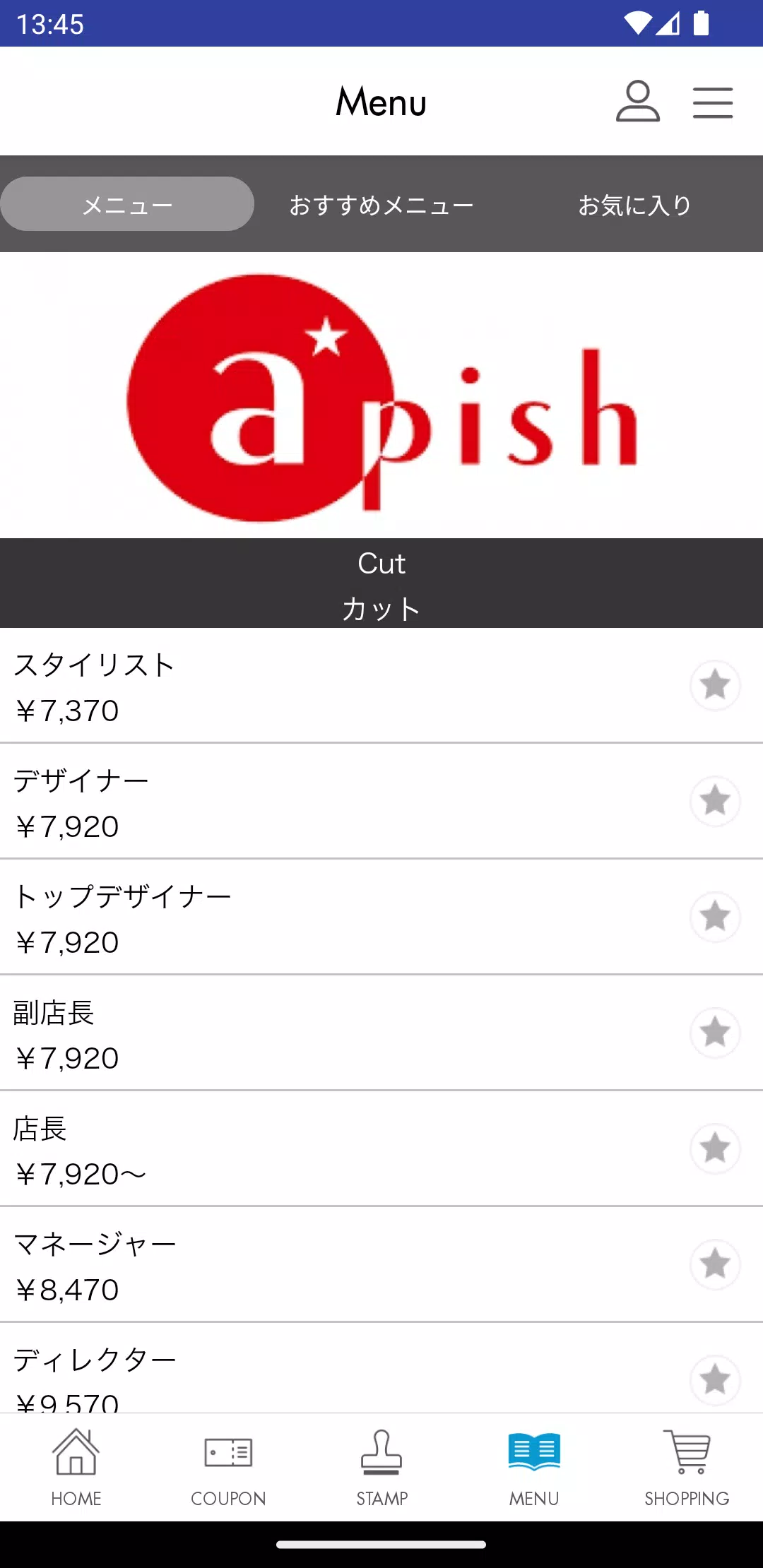 apish(アピッシュ） 螢幕截圖 2