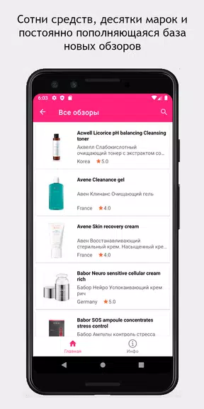 SkinAdvisor - подбор ухода স্ক্রিনশট 1