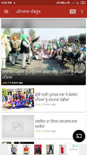 Punjabi Tribune Newspaper 螢幕截圖 0