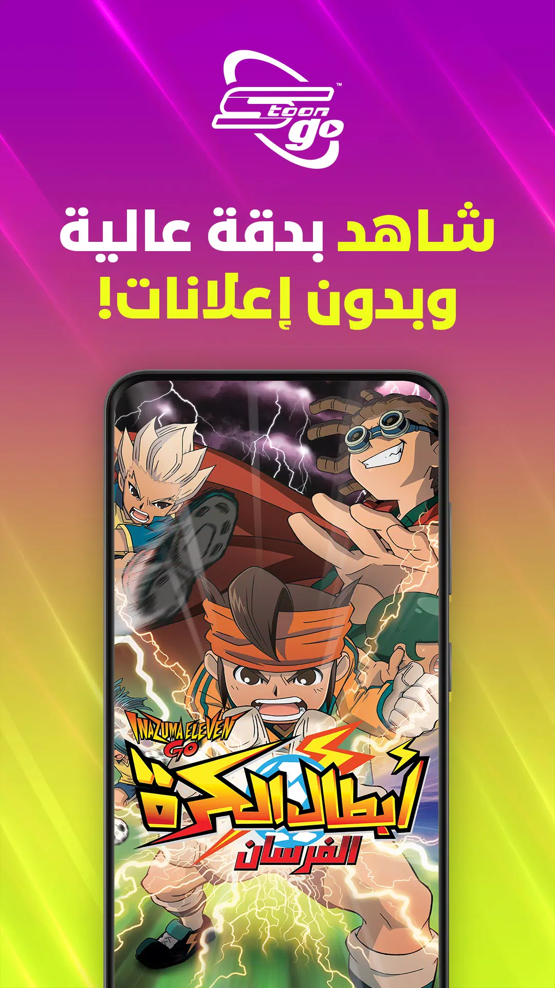 Spacetoon Go Anime & Cartoons Ekran Görüntüsü 3