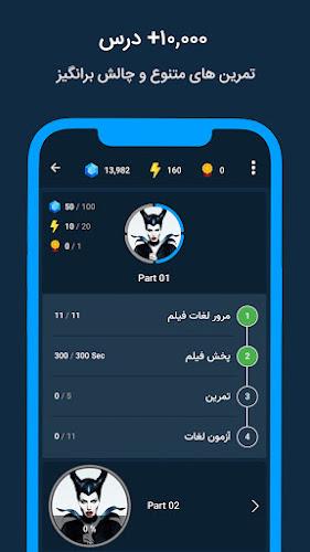 آموزش زبان انگلیسی با Expert Screenshot 2