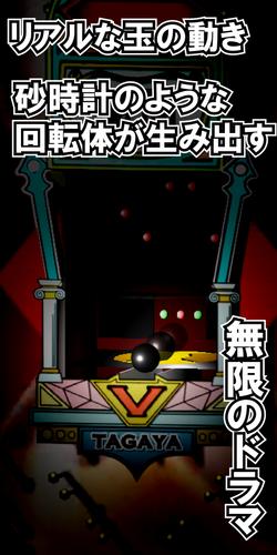 なつかしの羽根モノぱちんこ:オリジナルパチンコゲーム Screenshot 1