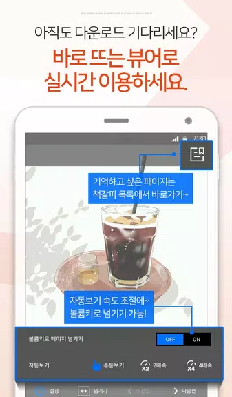 짱만화 - 인기 만화, 소설, 웹툰 전문 어플 螢幕截圖 2
