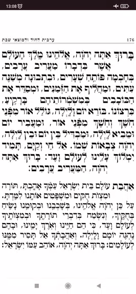 Siddur Klilat Yofi Ashkenaz Captura de tela 1