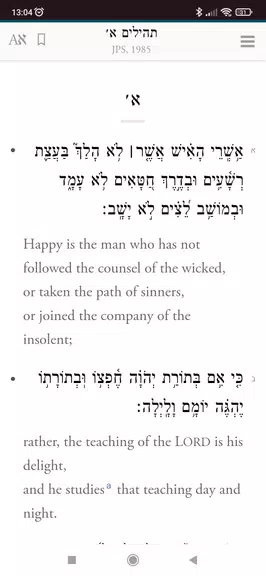 Siddur Klilat Yofi Ashkenaz Captura de tela 3
