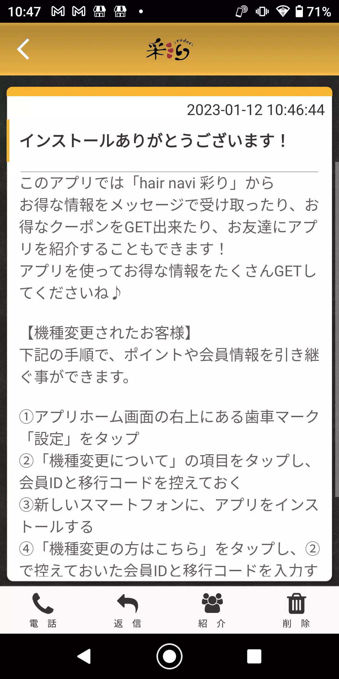 hair navi 彩り 公式アプリ ဖန်သားပြင်ဓာတ်ပုံ 1