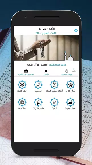 Adhan App Скриншот 0