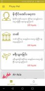 PhyayMal - ေျဖမယ္ Zrzut ekranu 0