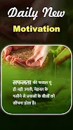 Gyan Ki Baat Motivation Status Captura de tela 1