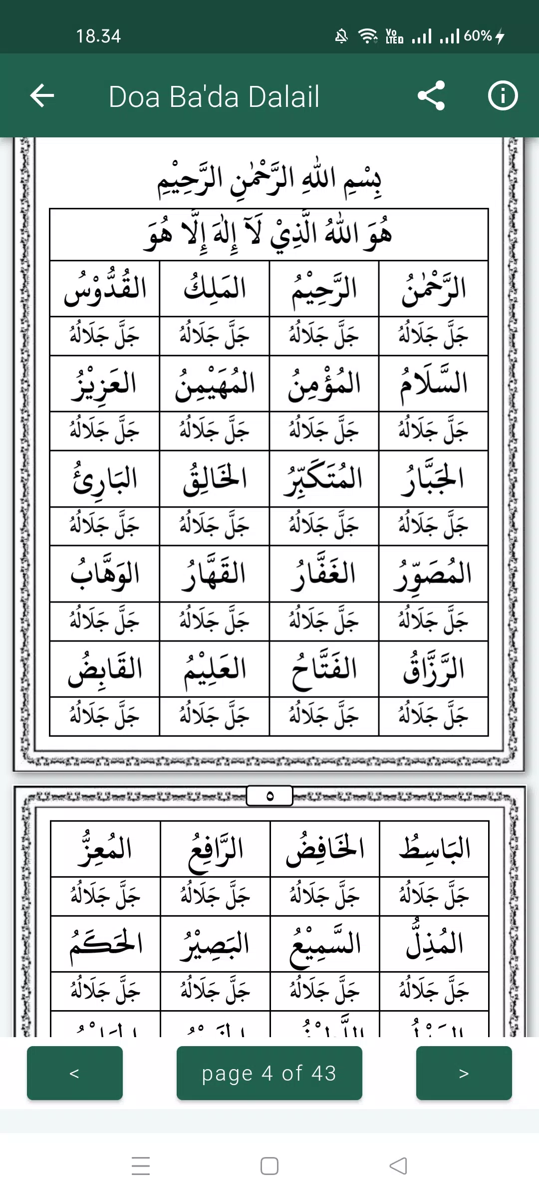 Dalailul Khairat Lengkap スクリーンショット 2