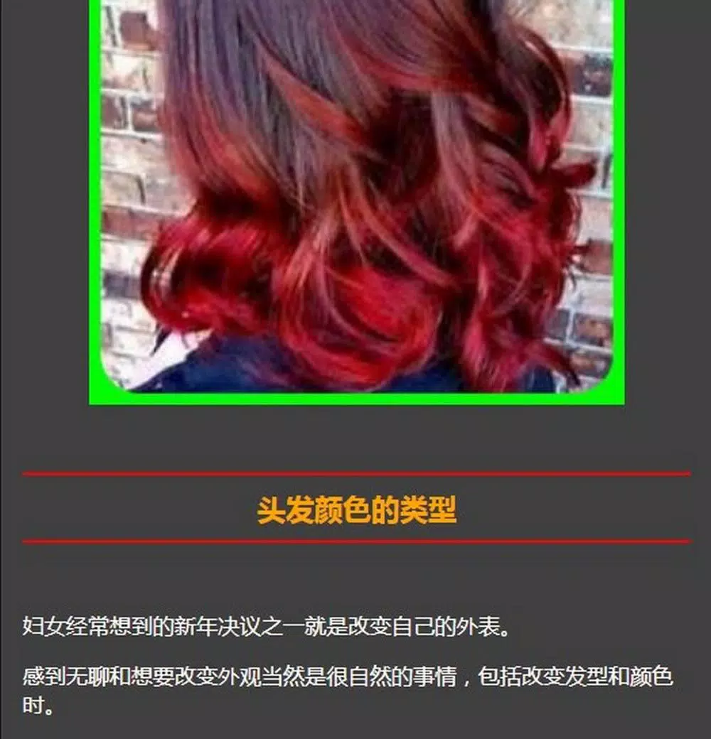 hair color Tangkapan skrin 2